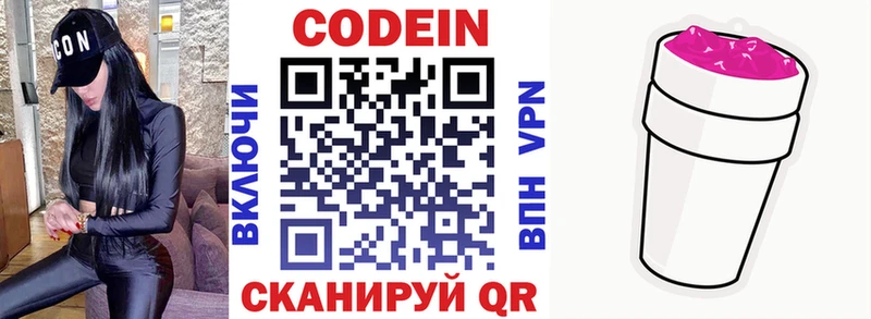 Кодеин напиток Lean (лин)  omg ONION  Снежногорск 