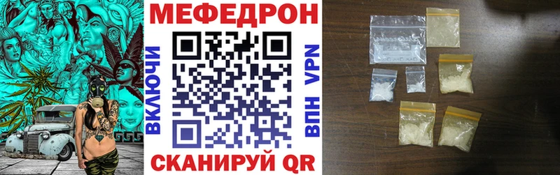 Меф  Снежногорск