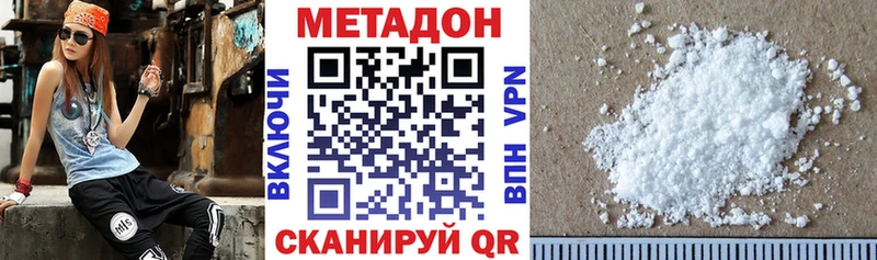 МЕТАДОН methadone Снежногорск